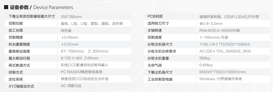 设备参数6.png