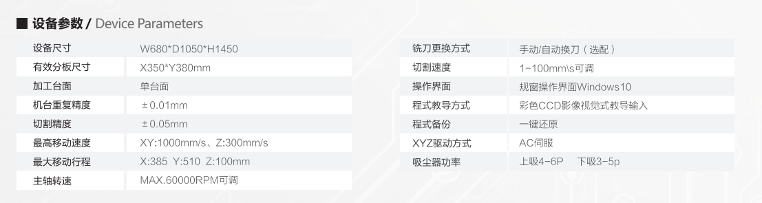 设备参数8.png