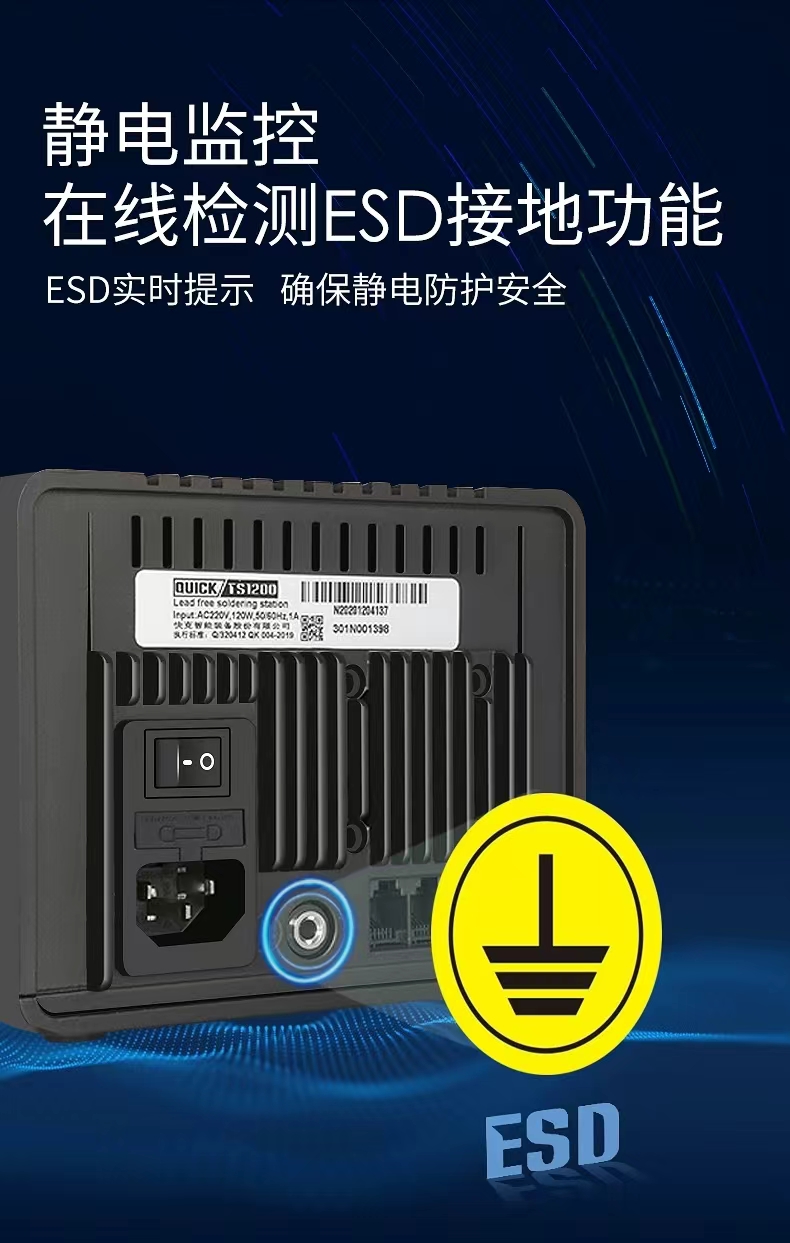 TS1200焊台-图9.jpg