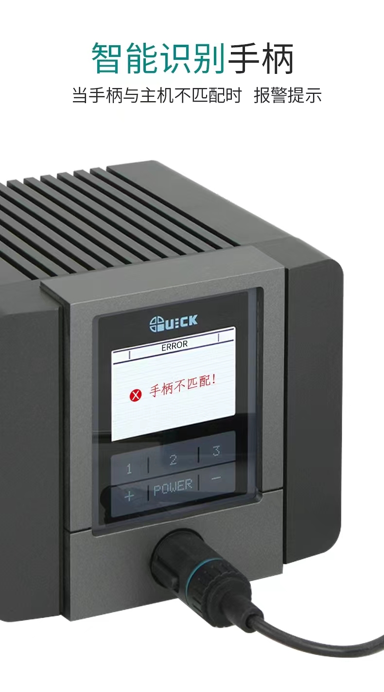 TS2200焊台-图12.jpg