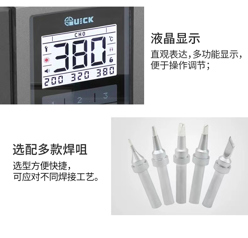 TS2200焊台-图15.jpg