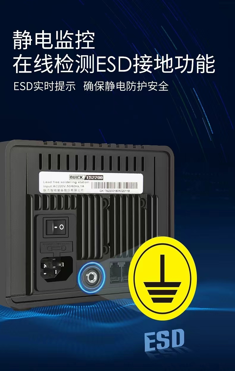 TS2200焊台-图10.jpg